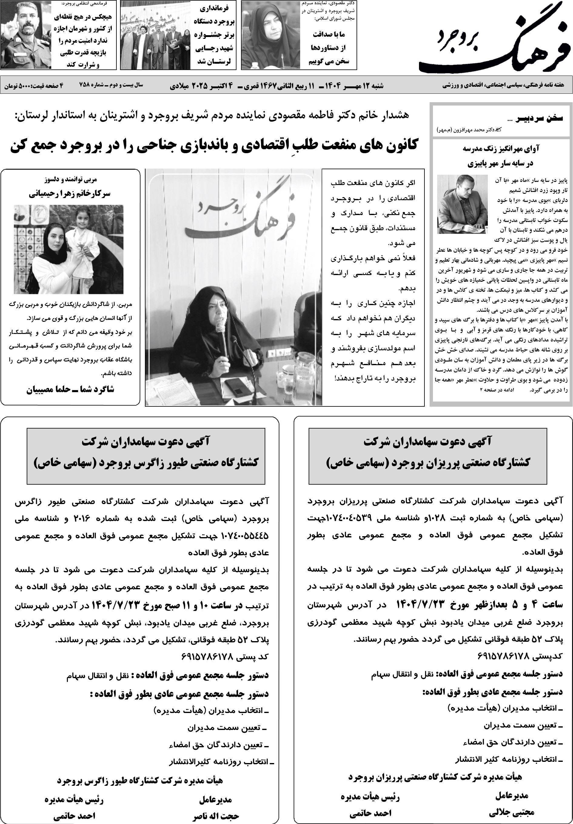 رونق کسب و کار شما